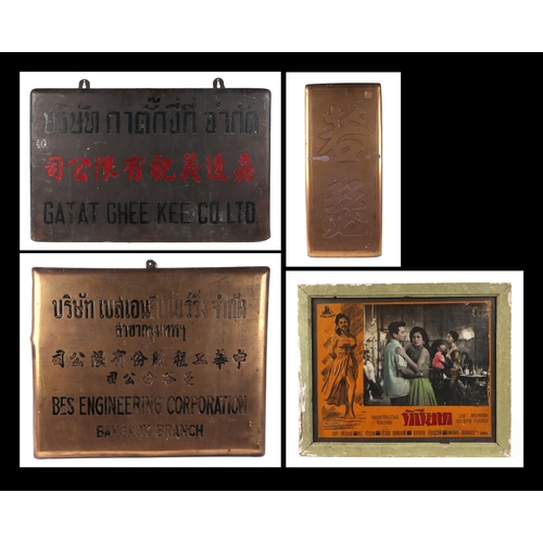 Lot 448       