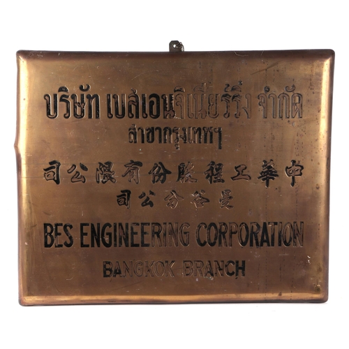 448 - Assorted 1950's Bangkok advertising signs, comprising of two large brass name plates, engraved in Ch... 