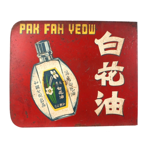 453 - A Chinese double sided pictorial advertising sign, for perfume with script and image of a perfume bo... 
