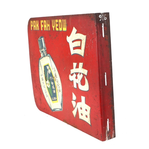 453 - A Chinese double sided pictorial advertising sign, for perfume with script and image of a perfume bo... 