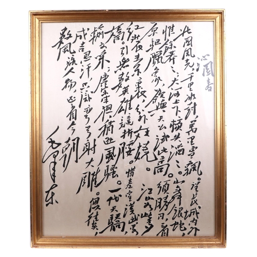 480 - A Chinese silk panel decorated with calligraphy,(probably a poem)  framed & glazed, 46 by 57cms.