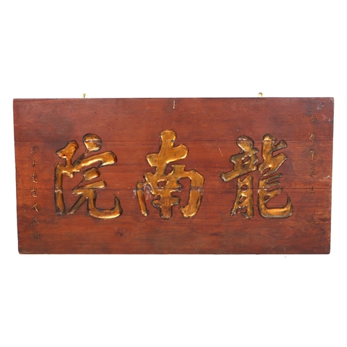 500 - A Shanghai carved and gilded teak shop front sign, 133 by 66cm, three smaller signs, a three part ca... 