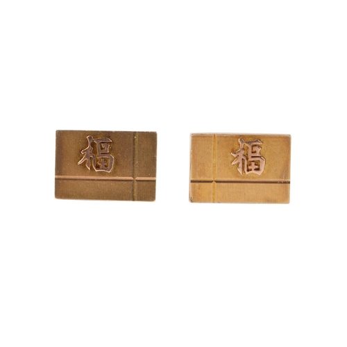 558 - A pair of Chinese gold cufflinks and matching tie clip, marked 14k, gross weight 17g.