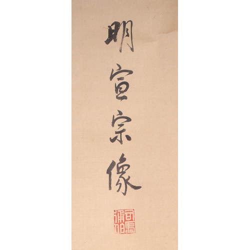 607 - A Chinese scroll painting depicting an ancestor, with calligraphy, 92 by 195cms.