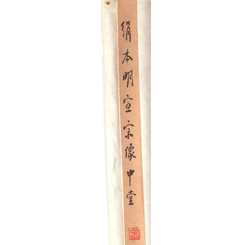 607 - A Chinese scroll painting depicting an ancestor, with calligraphy, 92 by 195cms.