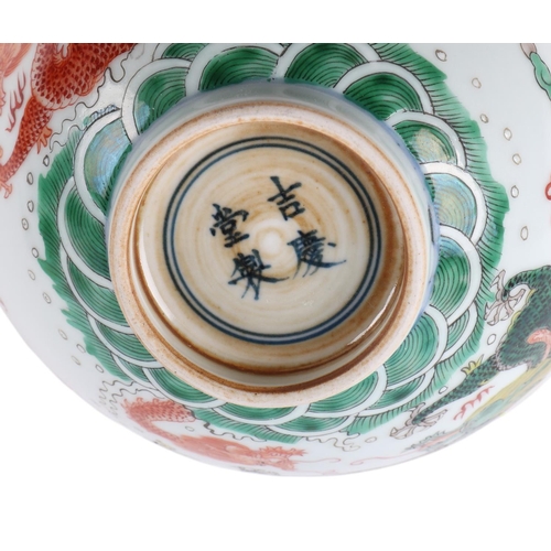 633 - A Chinese Ducai style footed bowl decorated with dragons amongst clouds with red capped cranes to th... 