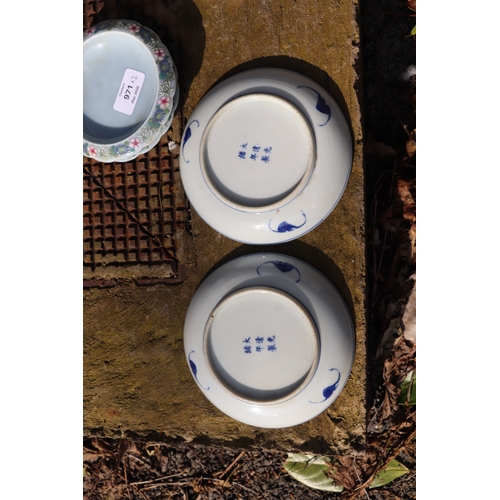 973 - A pair of Chinese blue & white saucer dishes decorated with a fir tree, six character blue mark to t... 