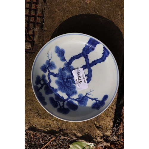 973 - A pair of Chinese blue & white saucer dishes decorated with a fir tree, six character blue mark to t... 