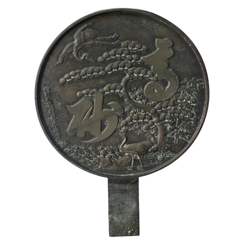 50 - Antique Japanese Bronze Hand Held Mirror Decorated with Cranes and Character Marks - 30cm Dia and 41... 