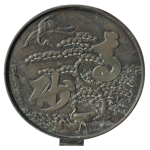 50 - Antique Japanese Bronze Hand Held Mirror Decorated with Cranes and Character Marks - 30cm Dia and 41... 