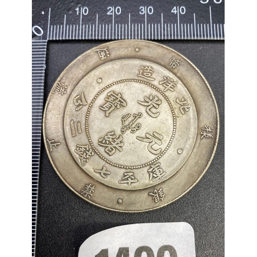 1499 - Large Chinese silver coloured Sanvple coin