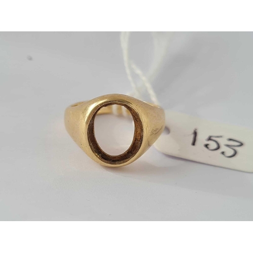 153 - A small signet ring in 9ct (stone out) 4.2g