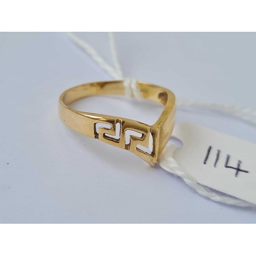 114 - A greek key pattern ring 9ct size N    2.1 gms