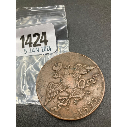 1424 - Russian 10 Kopecs Large Bronze Coin 1833