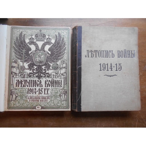 1023 - WORLD WAR I (RUSSIA)   Letopis voiny (Chronicles of War) 1914 - 1917   issues 31 - 96 in 2 bnd. vols... 