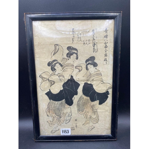 1153 - IWAO AKIYAMA  - Limited Edition � WOODBLOCK PRINT -