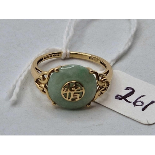 261 - A gold and jade Oriental star ring, 14ct, size P, 2.9 g.