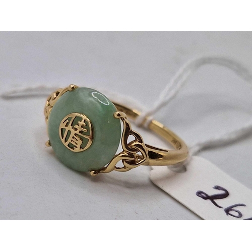 261 - A gold and jade Oriental star ring, 14ct, size P, 2.9 g.