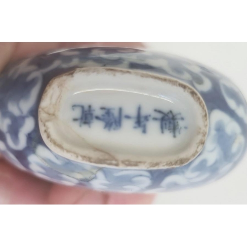 128 - Chinese porcelain miniature vase with underglaze blue dragon and cloud scroll decoration, four chara... 