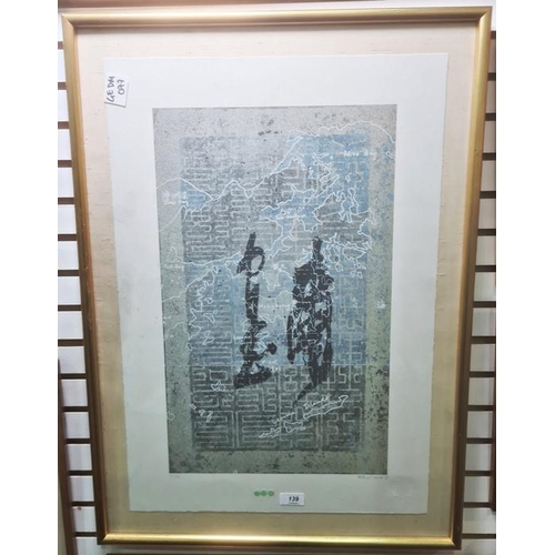 139 - After P A Elliott Shircere (?) 20th Century
 set of four limited edition Chinese style prints, signe... 