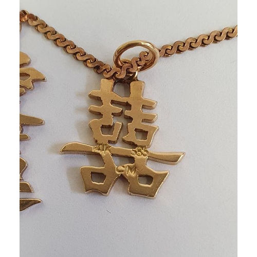 445 - 14ct gold Chinese character mark pendant, 1g. approx., a 9ct gold Chinese character mark pendant, 1g... 