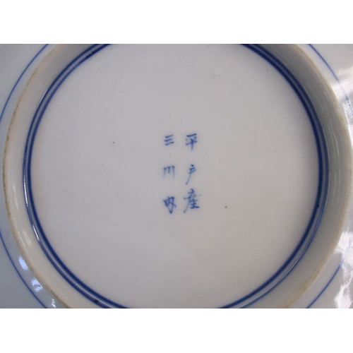 139 - Set of six Japanese Hirado-type porcelain saucer dishes, each painted in underglaze blue with boys c... 