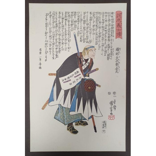 279 - After Utagawa Kuniyoshi 
 Reproduction woodblock print 
 From the biographies of Royal and Righteous... 