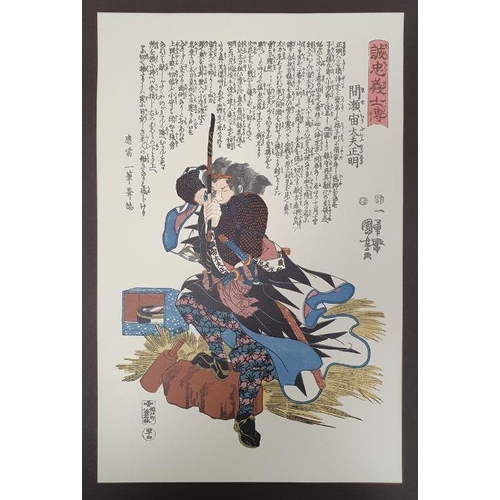 279 - After Utagawa Kuniyoshi 
 Reproduction woodblock print 
 From the biographies of Royal and Righteous... 