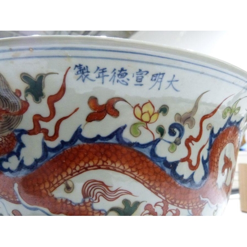 144 - 20th century Chinese wash bowl with 19th century six-character mark, the interior bowl with phoenix ... 