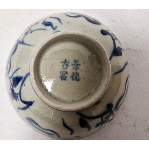 71 - Chinese porcelain bowl with underglaze blue decoration, 14cm diameter