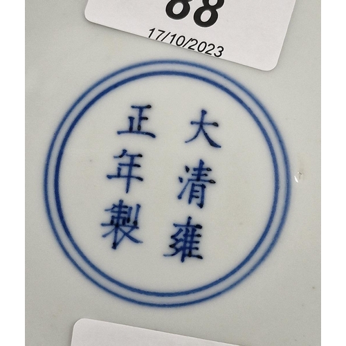 88 - 20th century Chinese saucer, with apocryphal blue six character Yongzheng mark, within a blue double... 