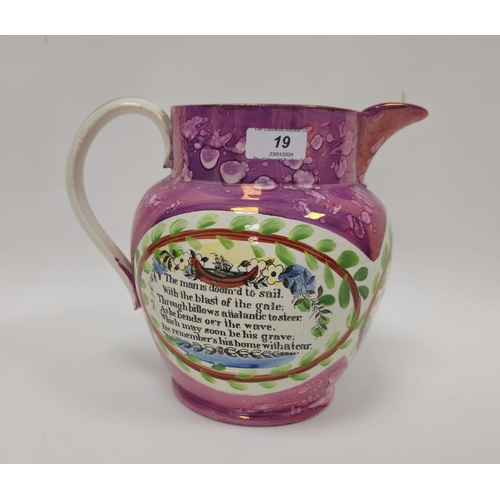 19 - Early 19th century Sunderland pink lustre jug, printed with a ship and related verse, the other side... 