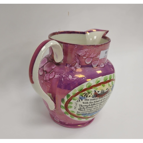 19 - Early 19th century Sunderland pink lustre jug, printed with a ship and related verse, the other side... 