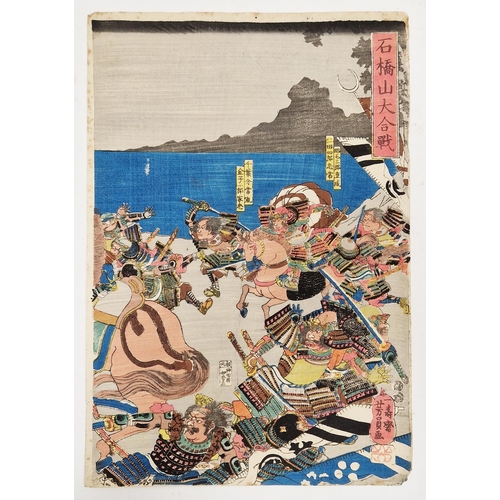 336 - Yoshikazu
 Two woodblock prints on paper
 One part of The Great Battle of Ishibashiyama', together w... 