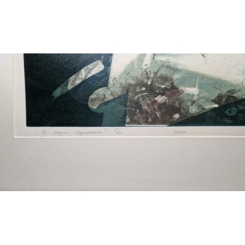 351 - Natalia Zaloznaya (Belarus, b.1960)
 Screenprint
 