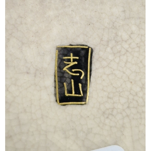 118 - Japanese Satsuma part coffee service, Meiji period, black and gilt two-character sealmarks, decorate... 