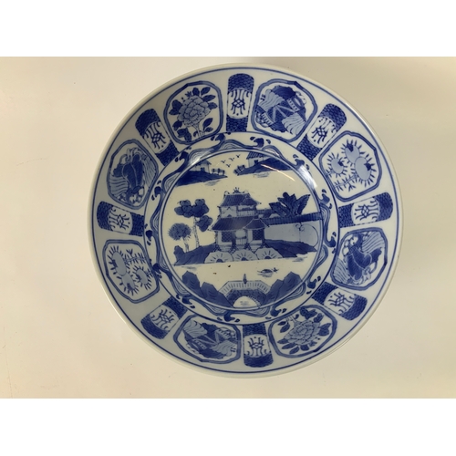 582 - Blue and White Chinese Bowl