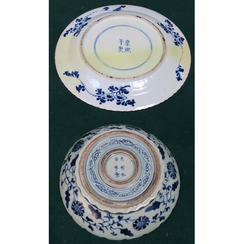 36 - Oriental blue and white wave edged ceramic plate, plus Oriental blue and white ceramic bowl