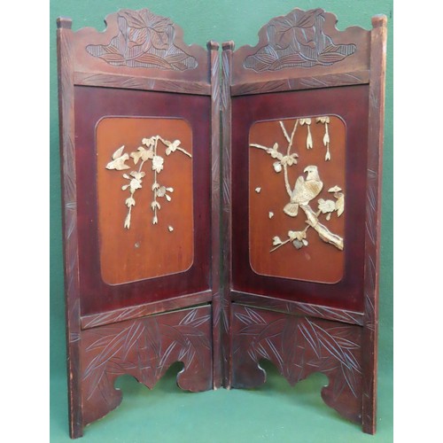 286 - Vintage Oriental two fold screen with mounted decoration. App. 86cm H