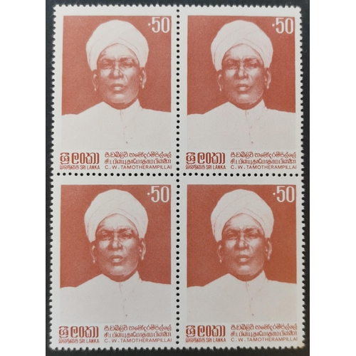 242 - CEYLON.1983 Heroes 50c Tharnotheram Pillai withdrawn value in UM block of 4. See note below SG817. (... 