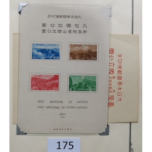 175 - ***VIDEO AVAILABLE*** JAPAN.  Collection in Scott printed album with early issues used  and strength... 