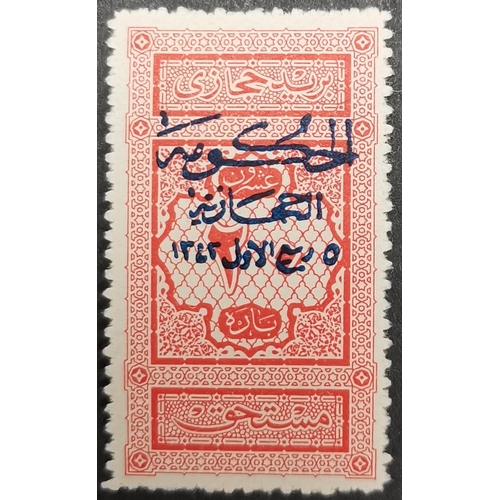 289 - SAUDI ARABIA.  HEJAZ. 1924 (December) Postage Due 20pa red M. SGD93. Cat. £900. (1)