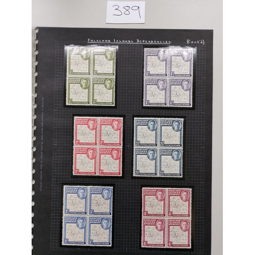 389 - FALKLAND IS.  DEPENDENCIES. KGVI UM collection in blocks of 4 with first Map set incl. 1 x 2d with m... 