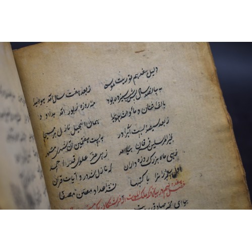 121 - 18th Century Deewana khusro Book : The Timeless Verses of Amir Khusro. Eastern IslamicDeewana Khusro... 