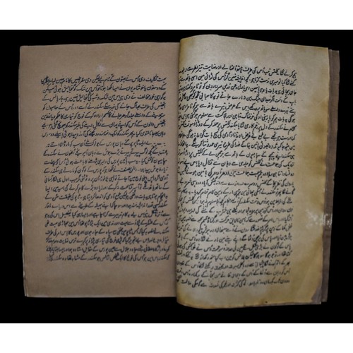 122 - Indian/Mughal illustrated & illuminated Book, Persian/Qajar, Eastern ISLAMICBook size : 12 in H ... 