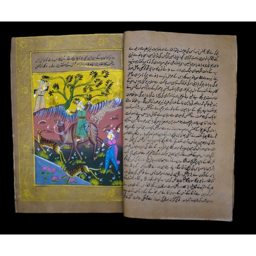 122 - Indian/Mughal illustrated & illuminated Book, Persian/Qajar, Eastern ISLAMICBook size : 12 in H ... 