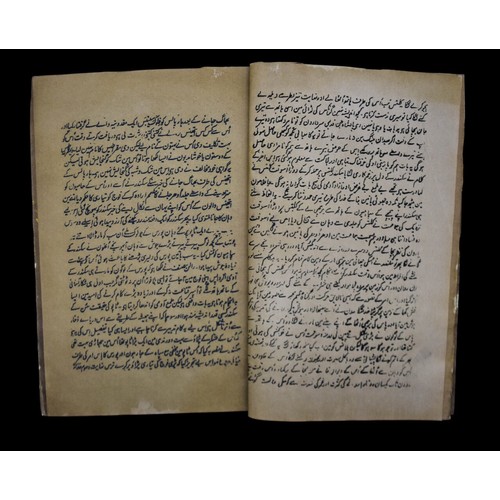 122 - Indian/Mughal illustrated & illuminated Book, Persian/Qajar, Eastern ISLAMICBook size : 12 in H ... 