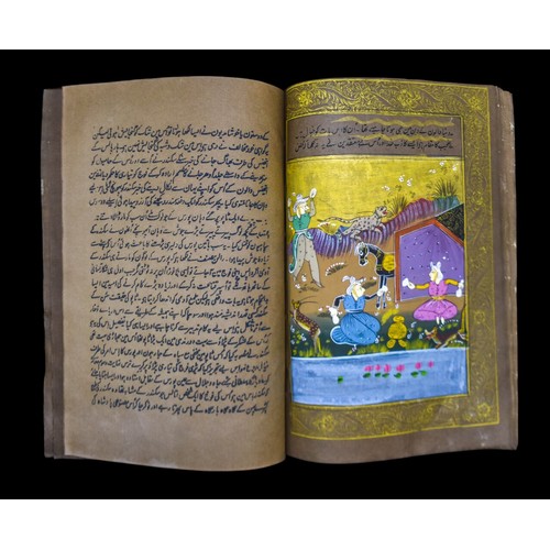 122 - Indian/Mughal illustrated & illuminated Book, Persian/Qajar, Eastern ISLAMICBook size : 12 in H ... 