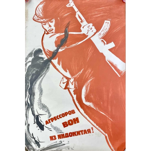 1454 - COLD WAR INTEREST KUKRYNIKSY (XX) Four Russian propaganda posters Three dated 1971 Each 58cm x 67cm