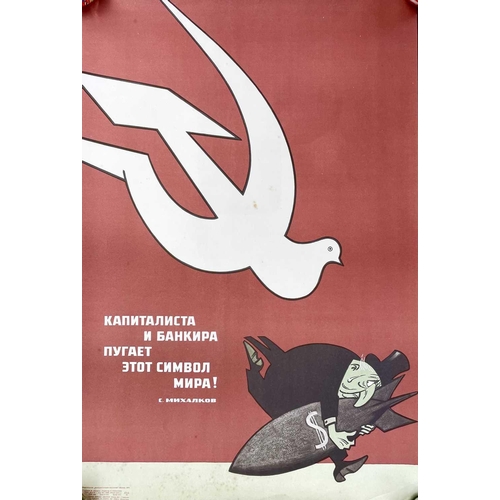 1456 - COLD WAR INTEREST Three Russian propaganda posters One dated 1970 The largest measuring 58cm x 67cm